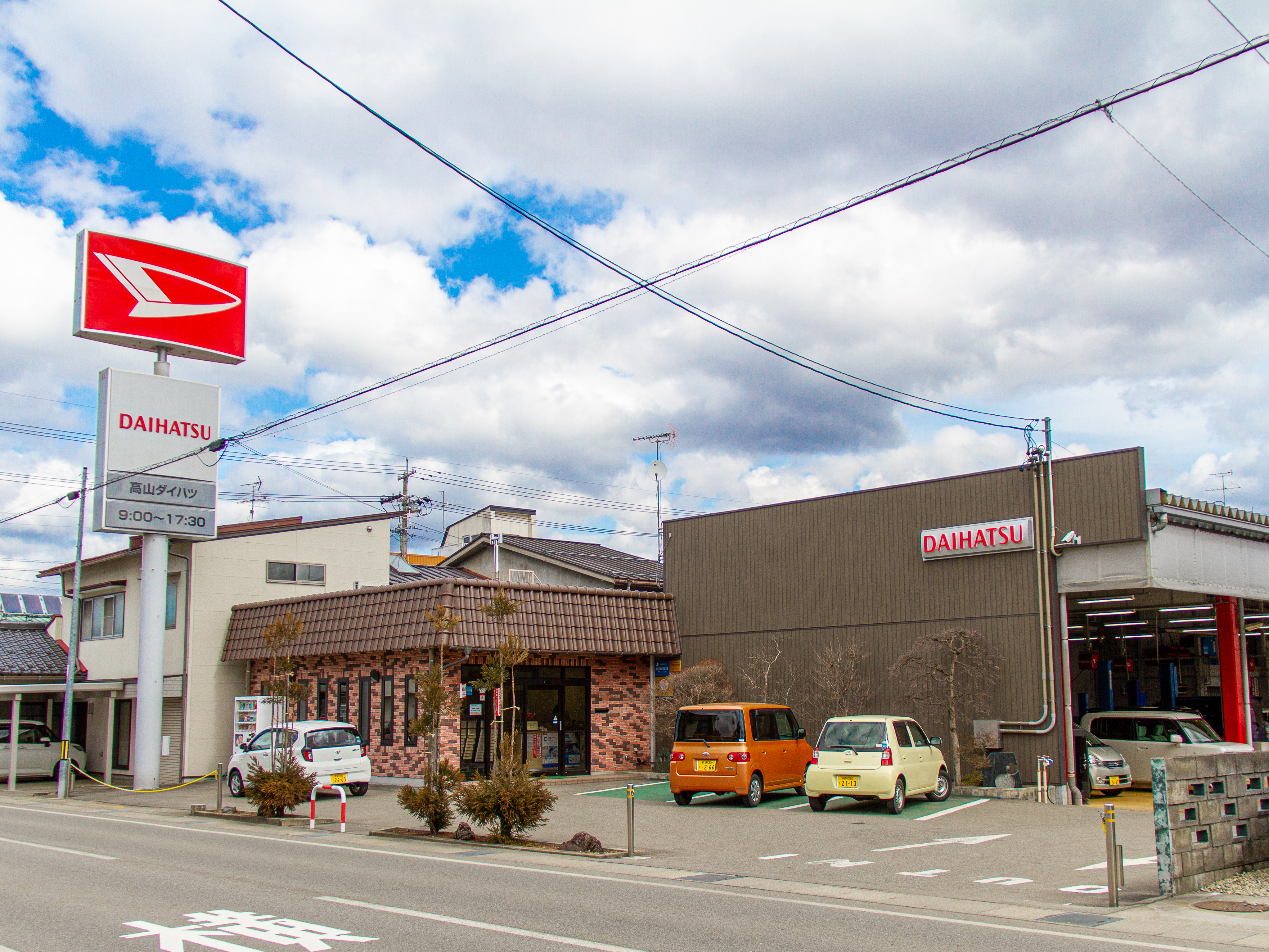 高山ダイハツ株式会社